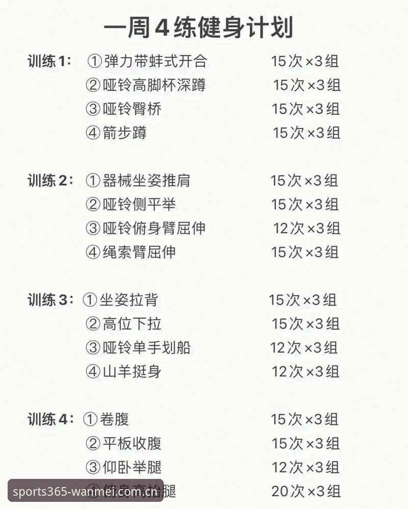 最新完美体育客户端 完美体育平台客户端使用指南:新手也能快速上手的完整教程