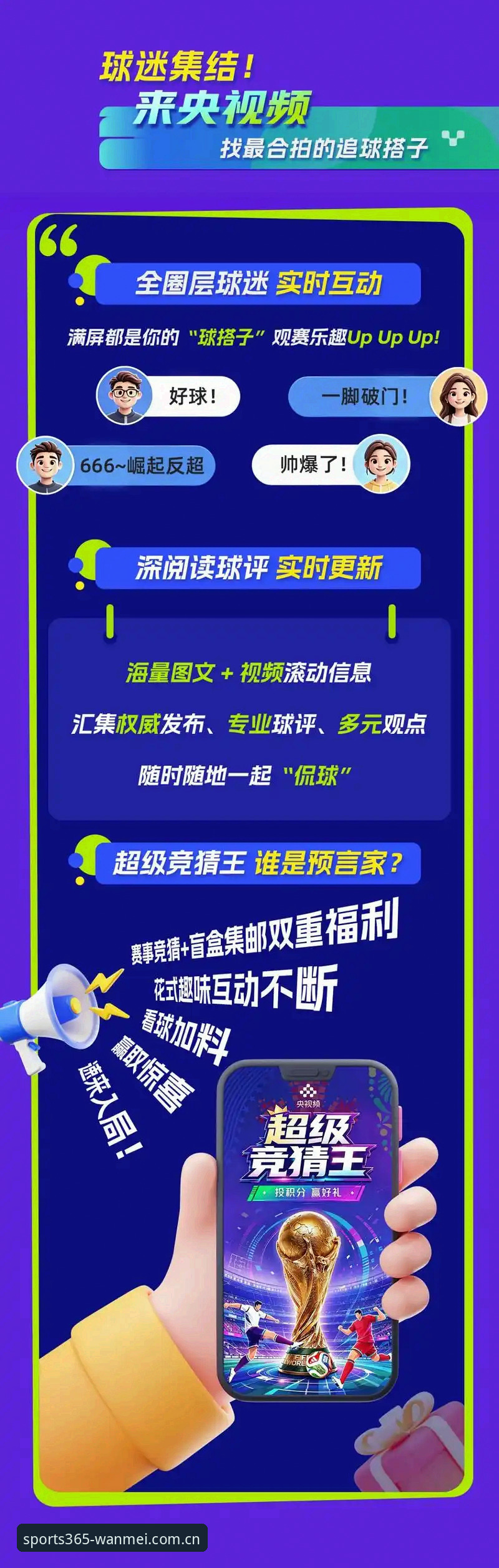 完美体育使用教程常见问题 2026世界杯观赛体验深度评测:签证危机如何影响完美体育平台用户的赛事追踪