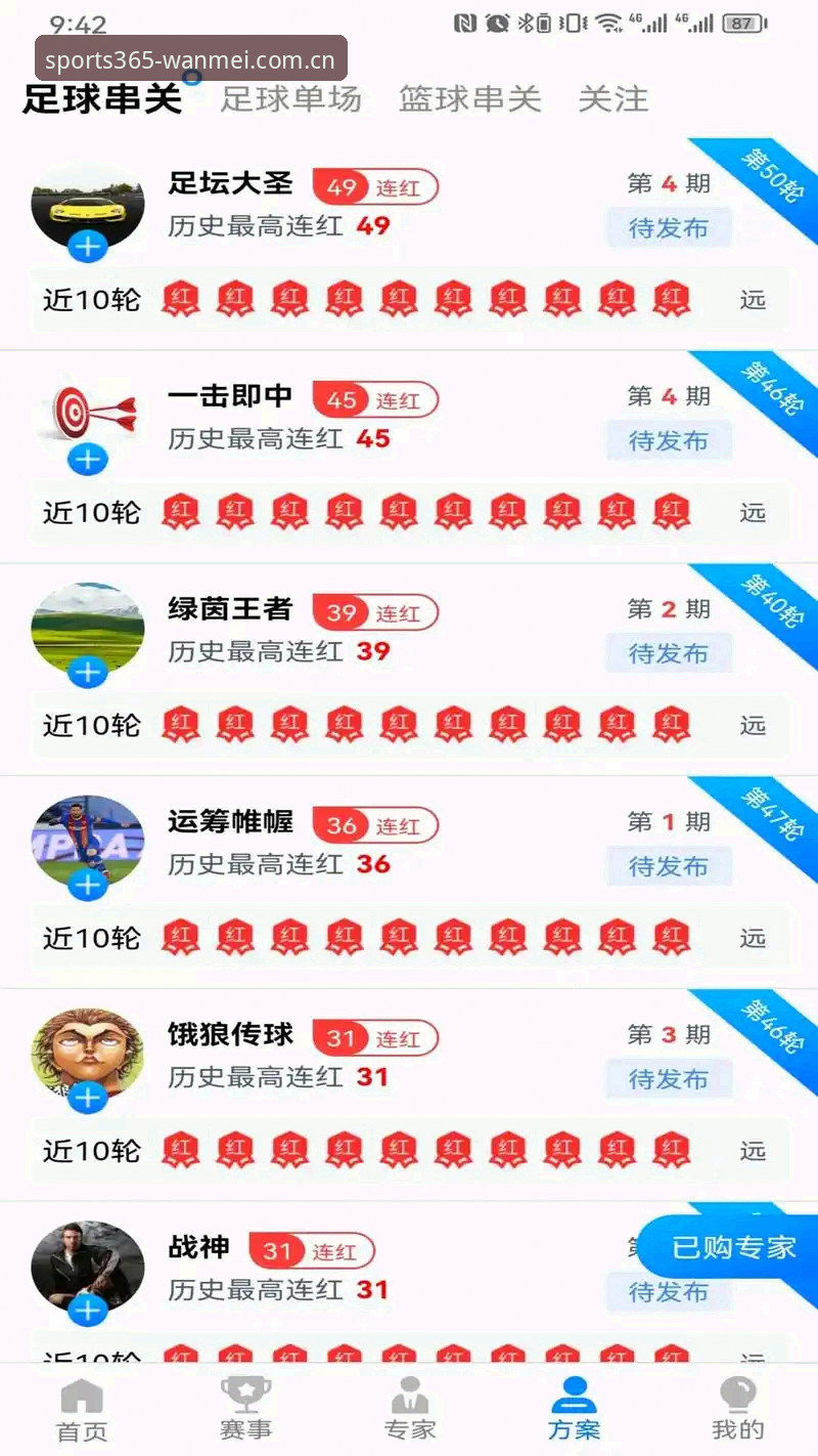 完美体育在线体验安全吗 完美体育平台在线安全体验完整指南:从下载到畅享赛事的每一步